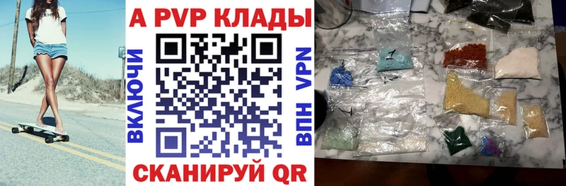 Купить  Сердобск  A PVP крисы CK 