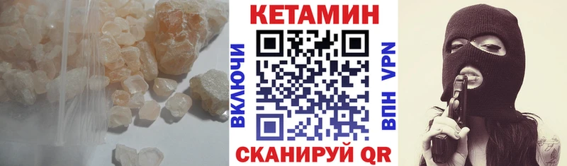 Кетамин ketamine  Купить закладки  Сердобск 
