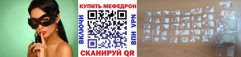 МЕФ mephedrone  Купить где  Сердобск 