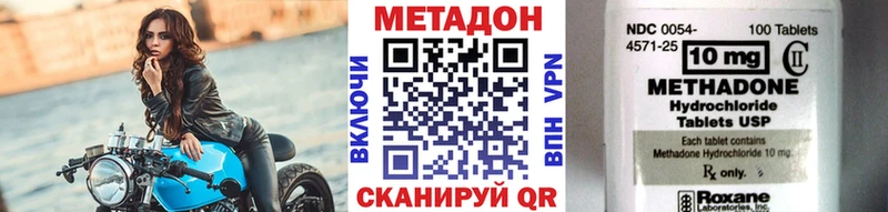 Метадон кристалл Купить Сердобск