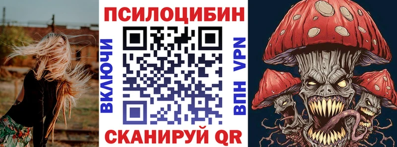 Галлюциногенные грибы прущие грибы  Купить закладки  Сердобск 